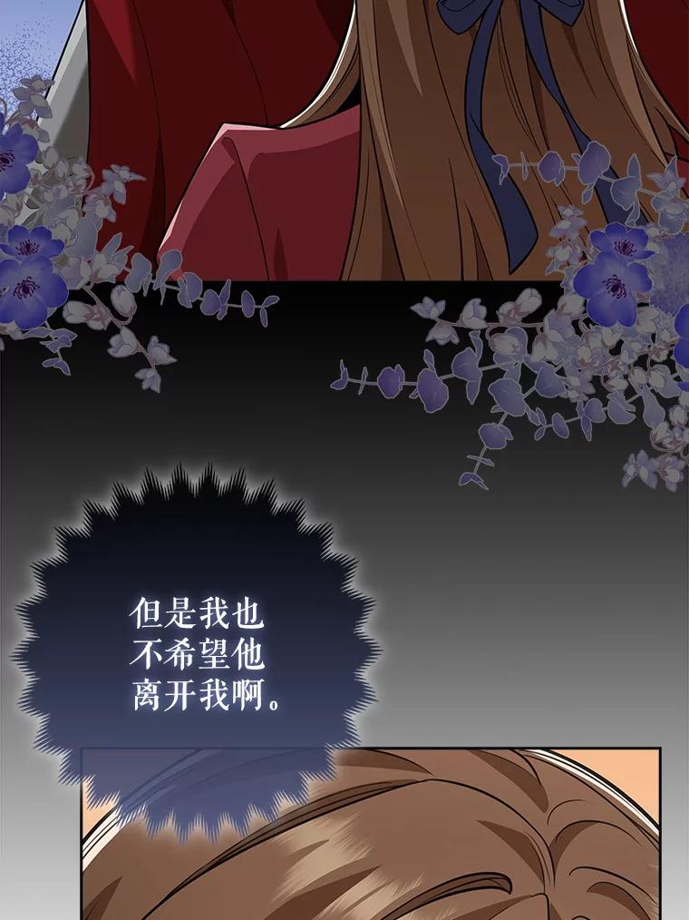 《地下城的S级限时千金》16.挺身而出 第48页