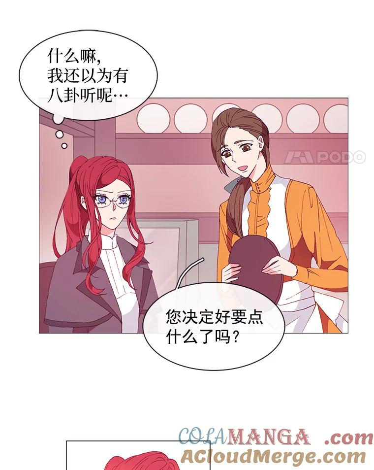 《图书馆需要魔女》18.冤家路窄 第22页