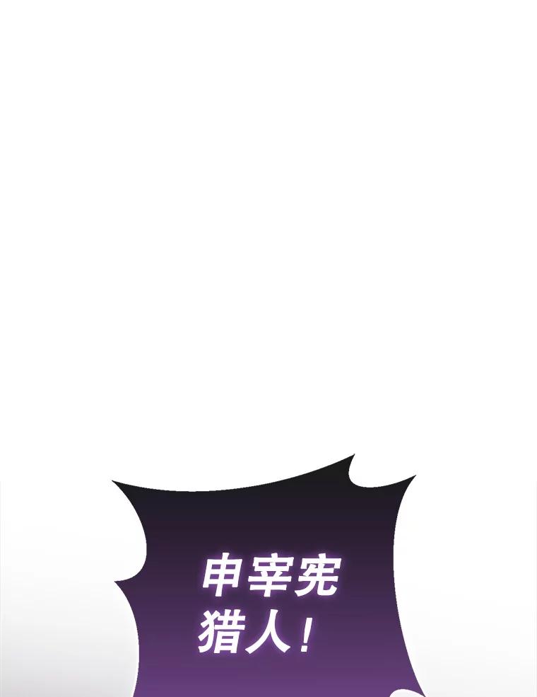 《地下城的S级限时千金》16.挺身而出 第3页