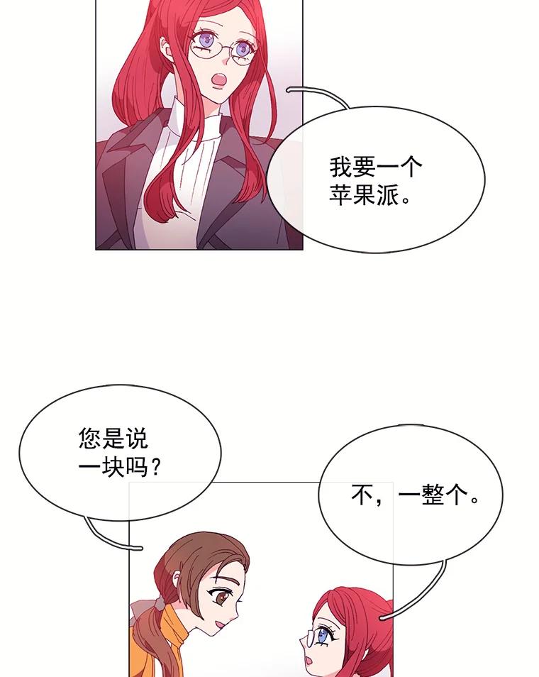 《图书馆需要魔女》18.冤家路窄 第23页