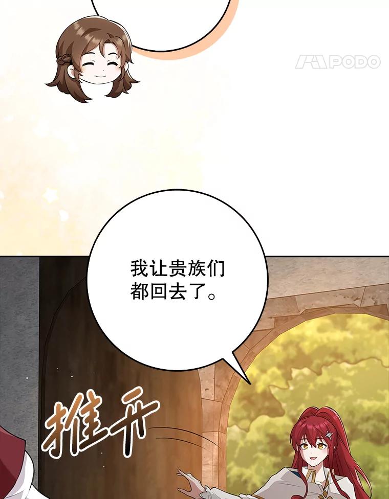 《地下城的S级限时千金》16.挺身而出 第94页