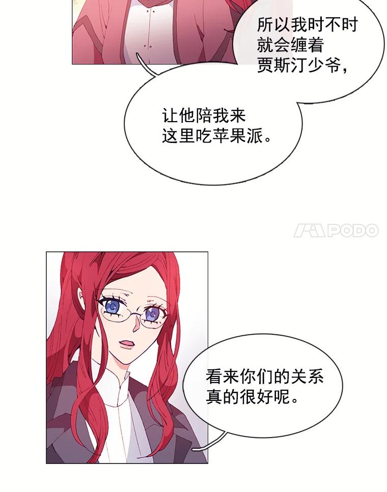 《图书馆需要魔女》18.冤家路窄 第32页