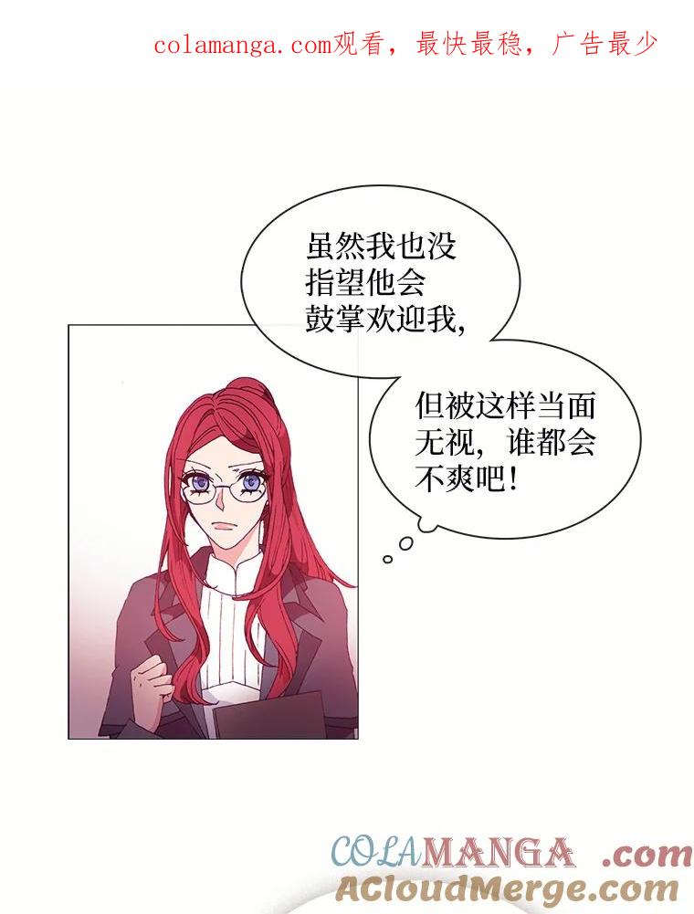 《图书馆需要魔女》18.冤家路窄 第1页