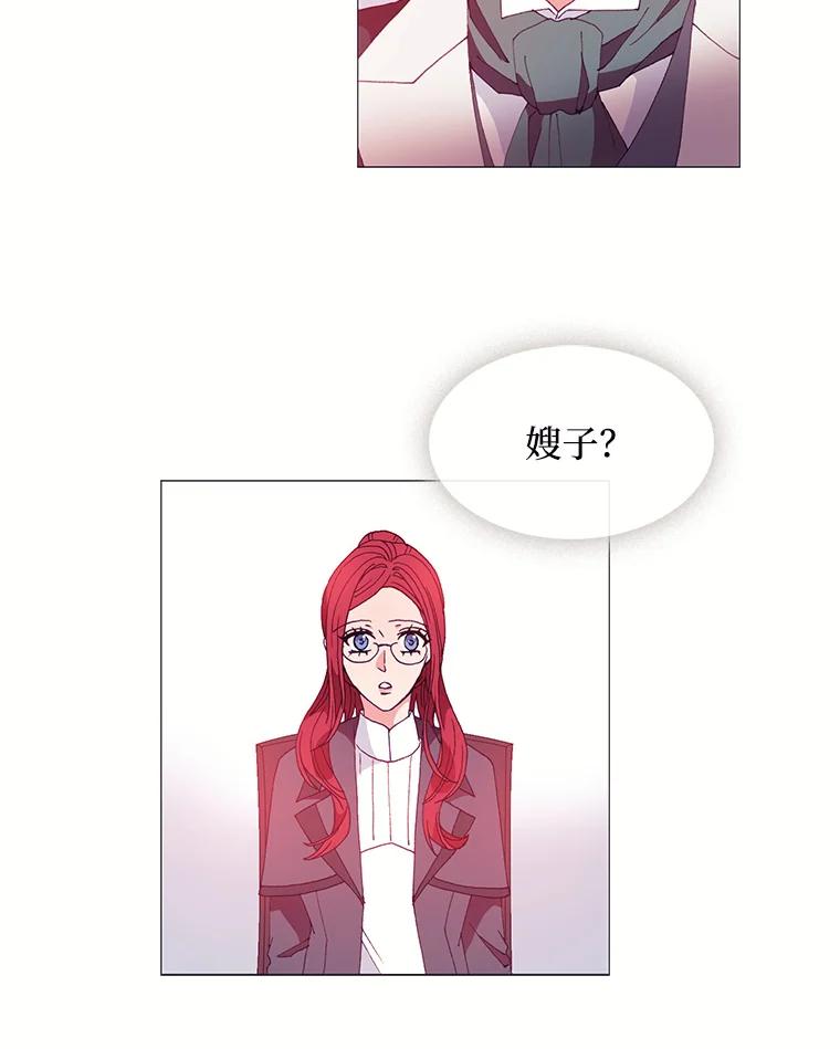 《图书馆需要魔女》18.冤家路窄 第20页