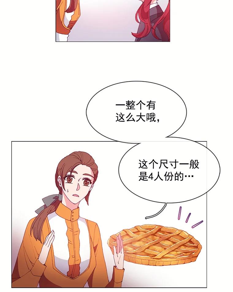 《图书馆需要魔女》18.冤家路窄 第24页