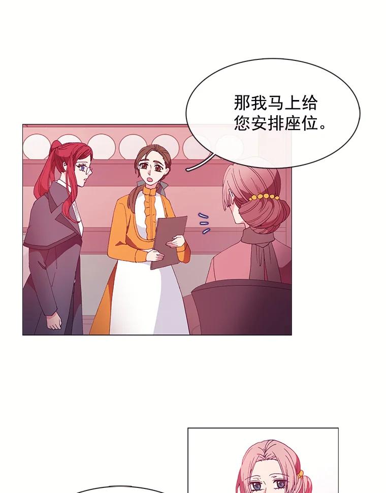 《图书馆需要魔女》18.冤家路窄 第11页