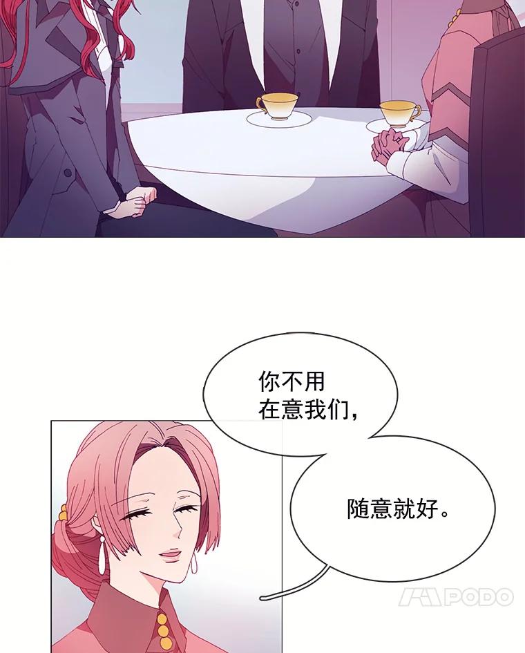 《图书馆需要魔女》18.冤家路窄 第18页