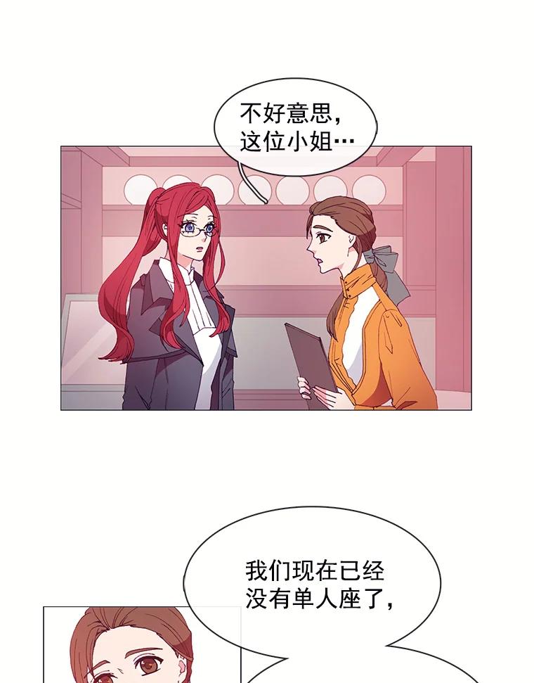 《图书馆需要魔女》18.冤家路窄 第9页