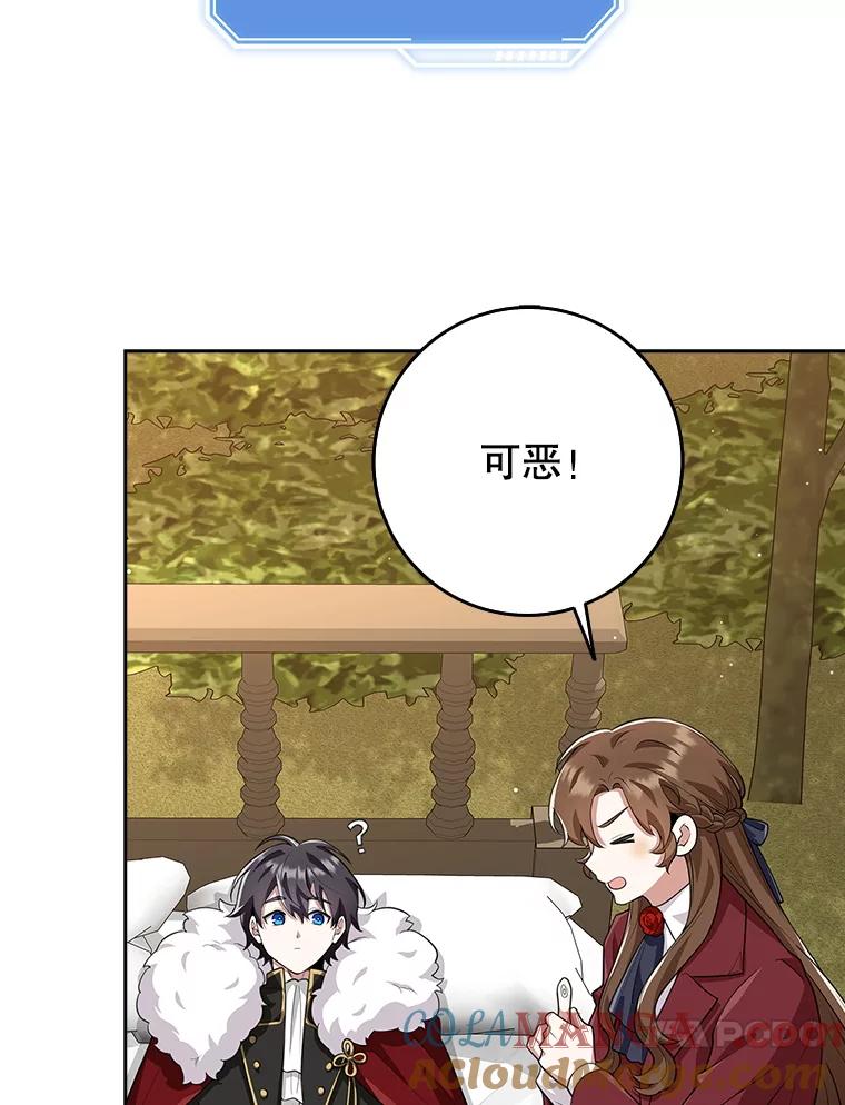《地下城的S级限时千金》16.挺身而出 第53页