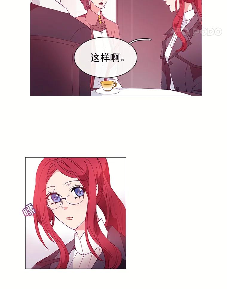 《图书馆需要魔女》18.冤家路窄 第29页