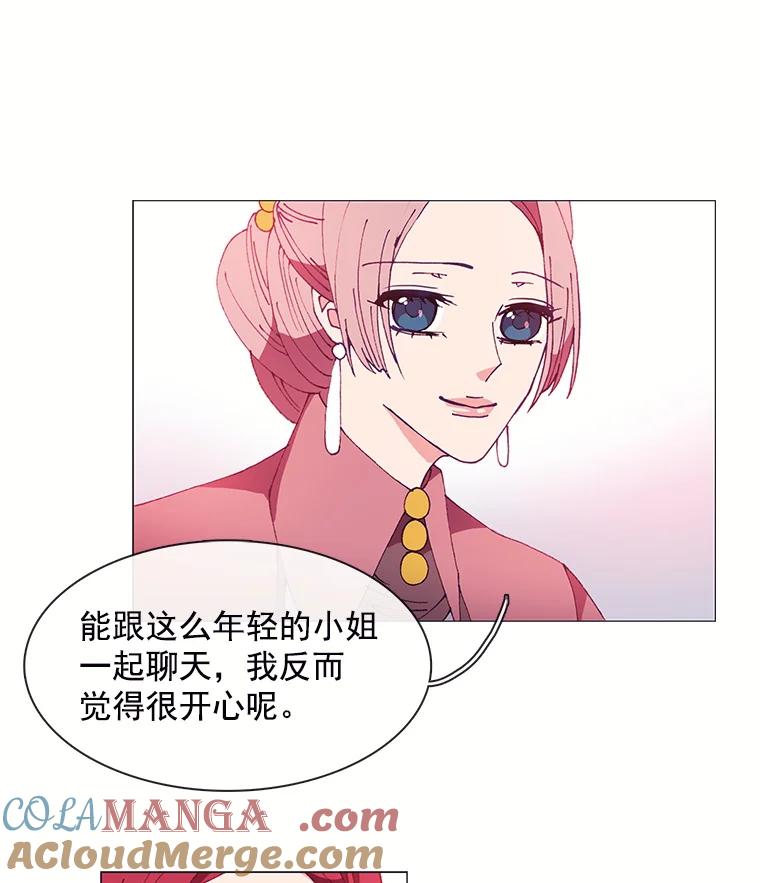 《图书馆需要魔女》18.冤家路窄 第40页