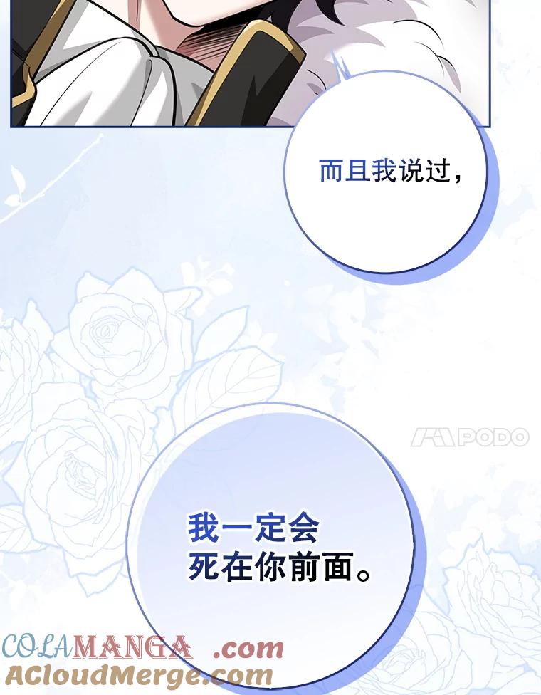 《地下城的S级限时千金》16.挺身而出 第21页