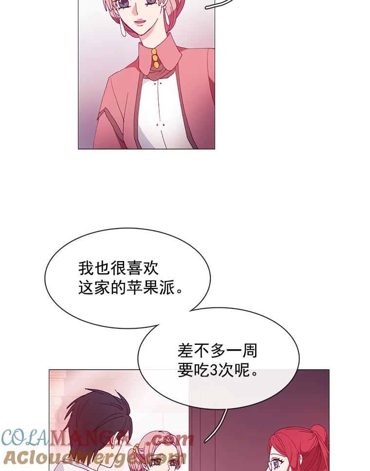 《图书馆需要魔女》18.冤家路窄 第28页
