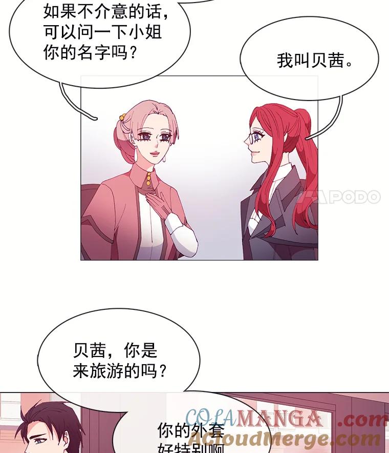 《图书馆需要魔女》18.冤家路窄 第43页
