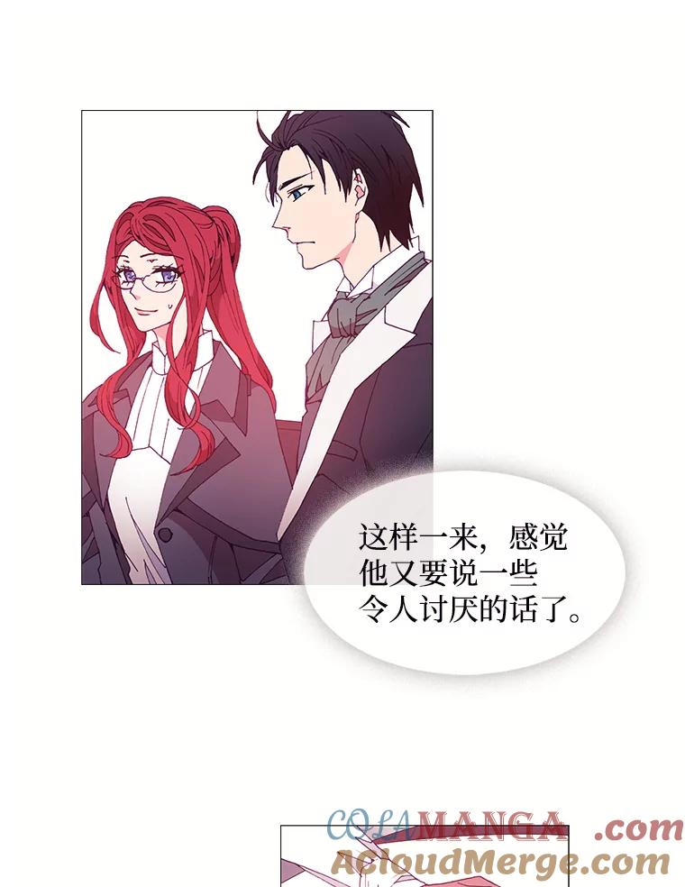 《图书馆需要魔女》19.苹果派 第28页