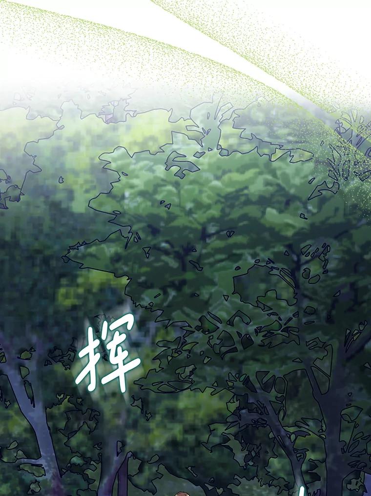 《地下城的S级限时千金》17.觉醒 第94页