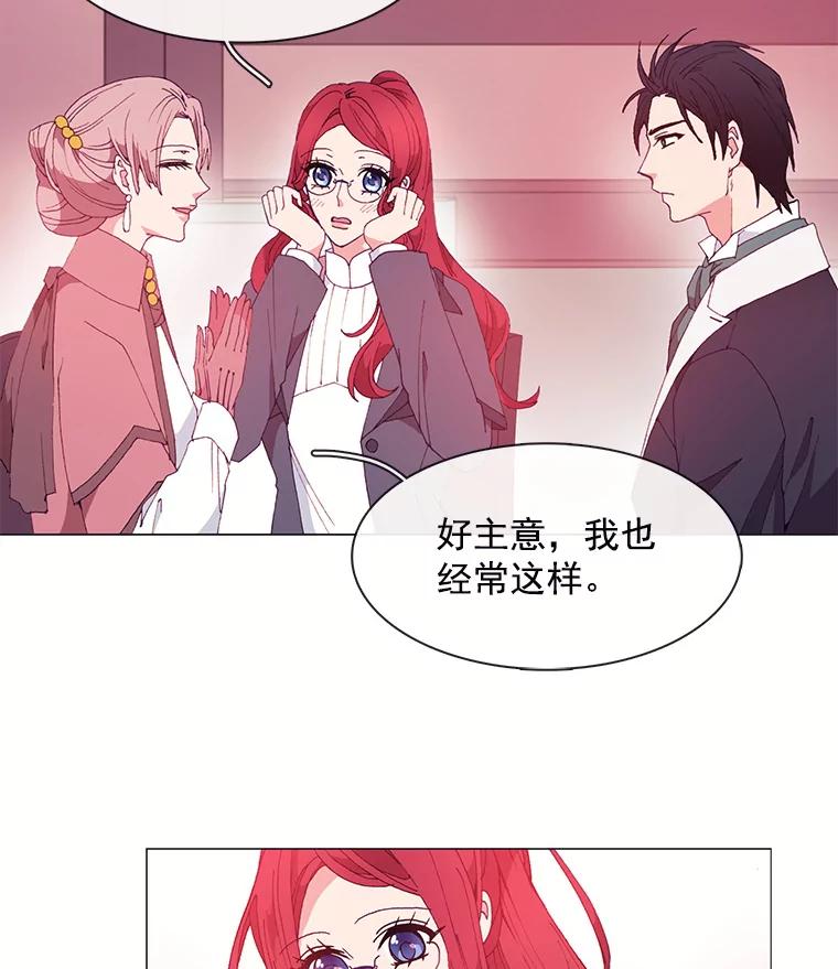 《图书馆需要魔女》19.苹果派 第11页