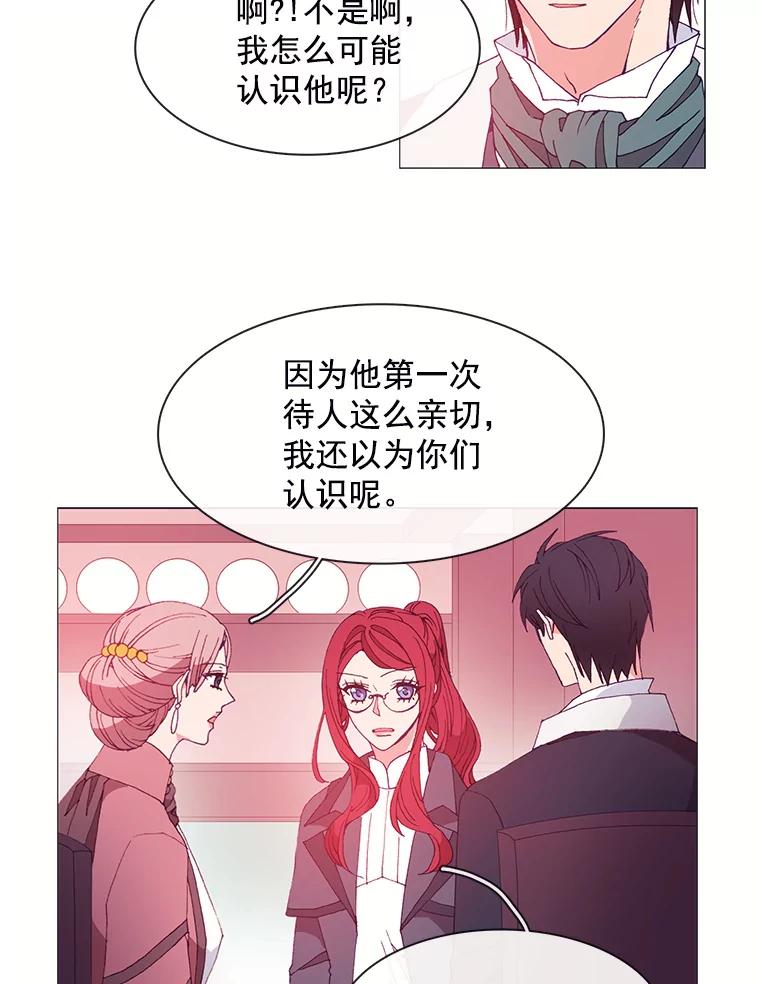 《图书馆需要魔女》19.苹果派 第30页