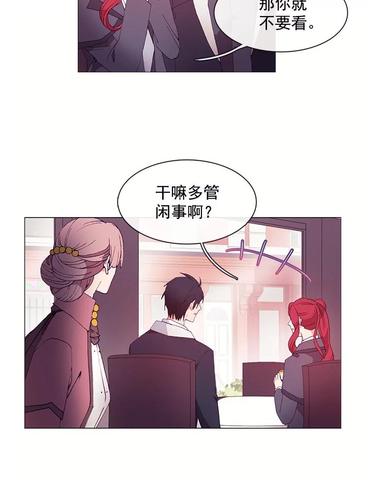《图书馆需要魔女》19.苹果派 第20页