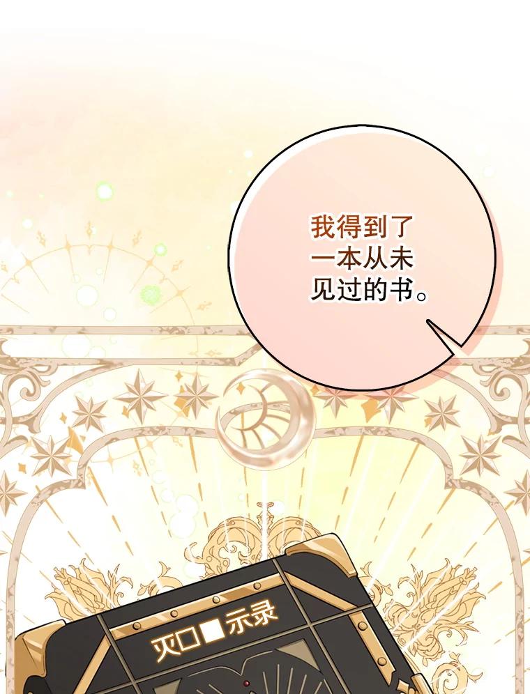 《地下城的S级限时千金》17.觉醒 第15页