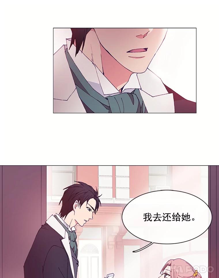 《图书馆需要魔女》19.苹果派 第50页