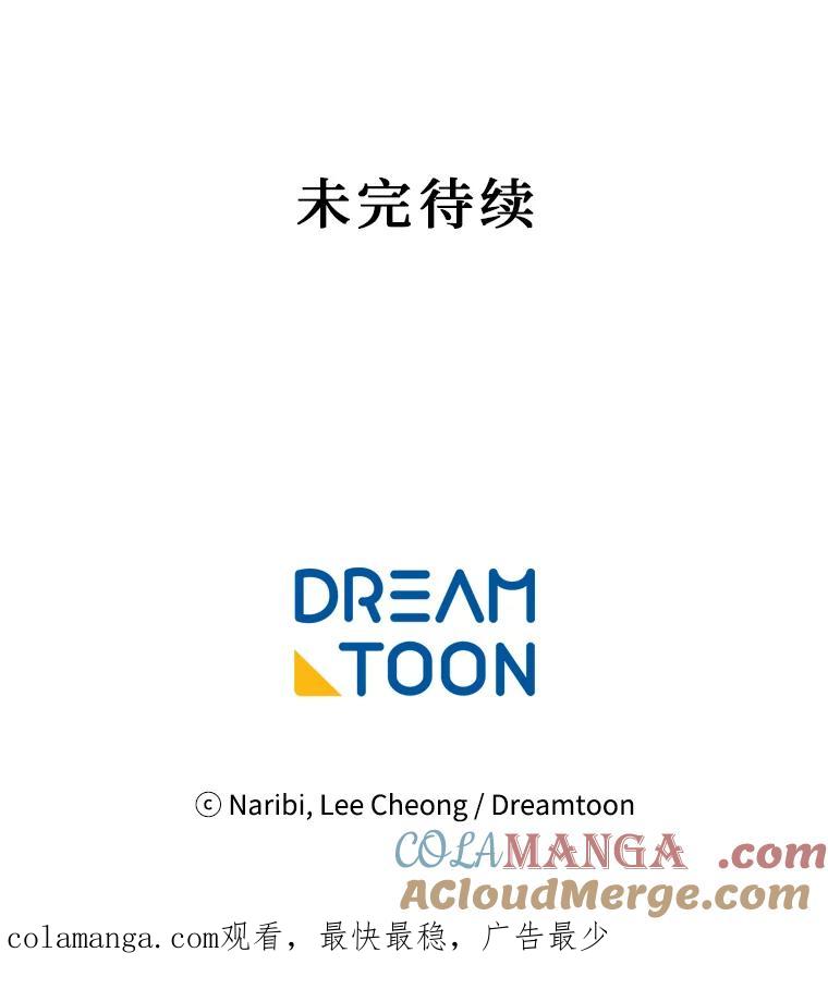 《图书馆需要魔女》19.苹果派 第55页
