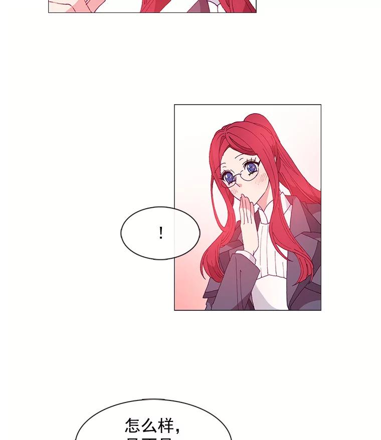 《图书馆需要魔女》19.苹果派 第9页