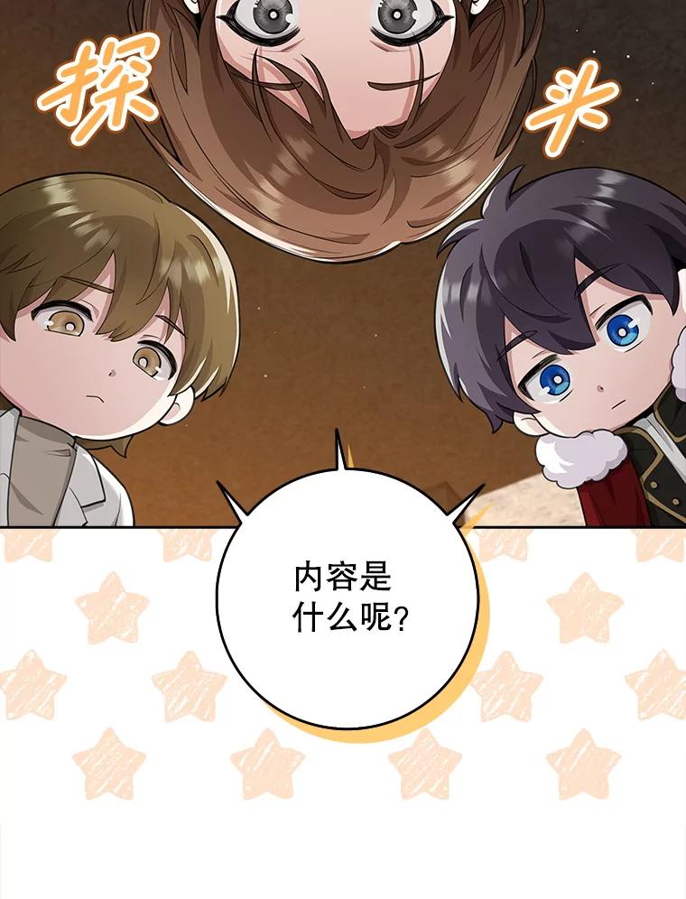 《地下城的S级限时千金》17.觉醒 第22页