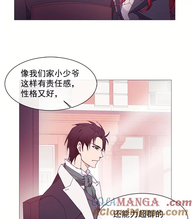 《图书馆需要魔女》19.苹果派 第37页
