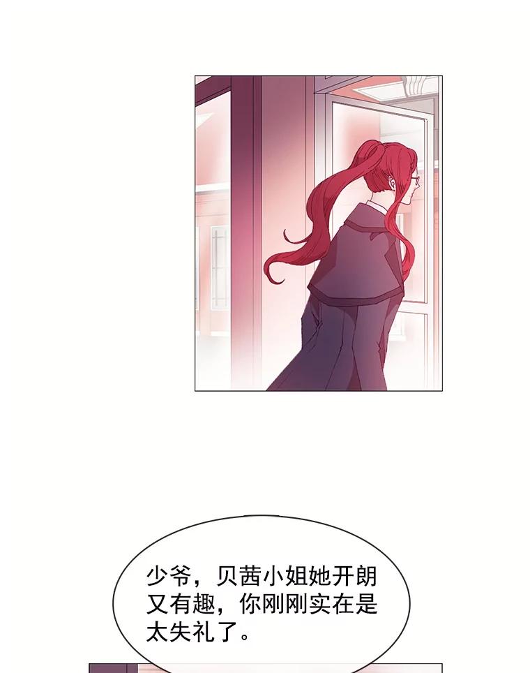 《图书馆需要魔女》19.苹果派 第47页