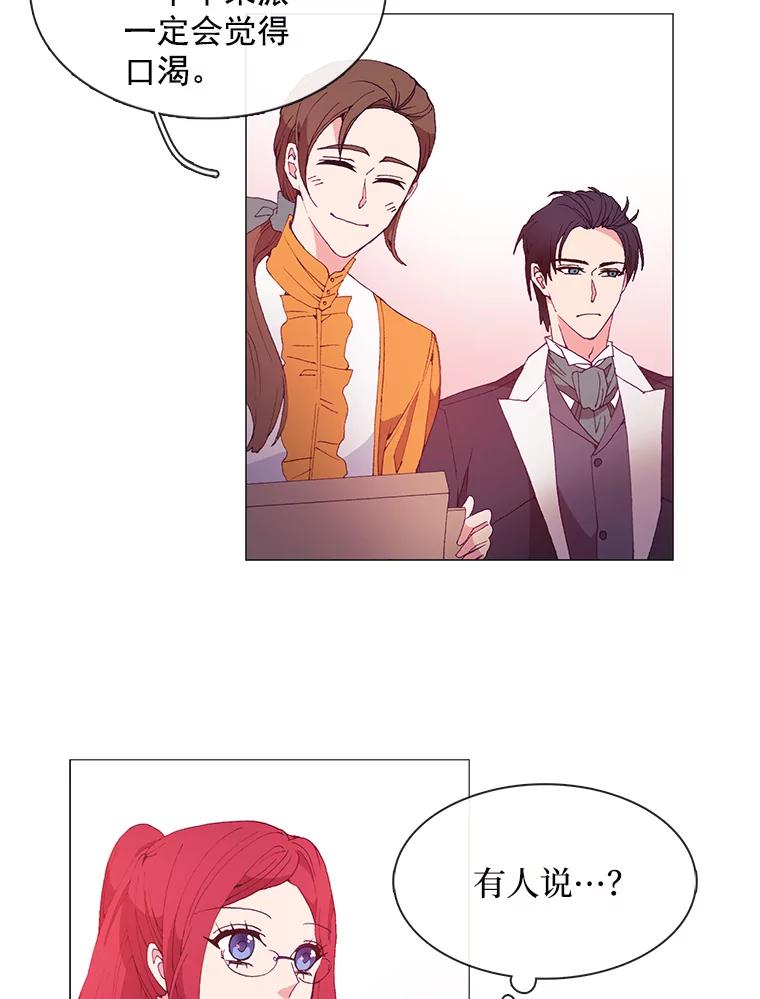 《图书馆需要魔女》19.苹果派 第3页
