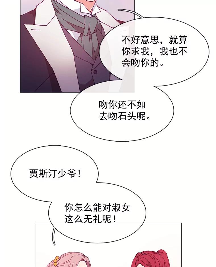 《图书馆需要魔女》19.苹果派 第42页