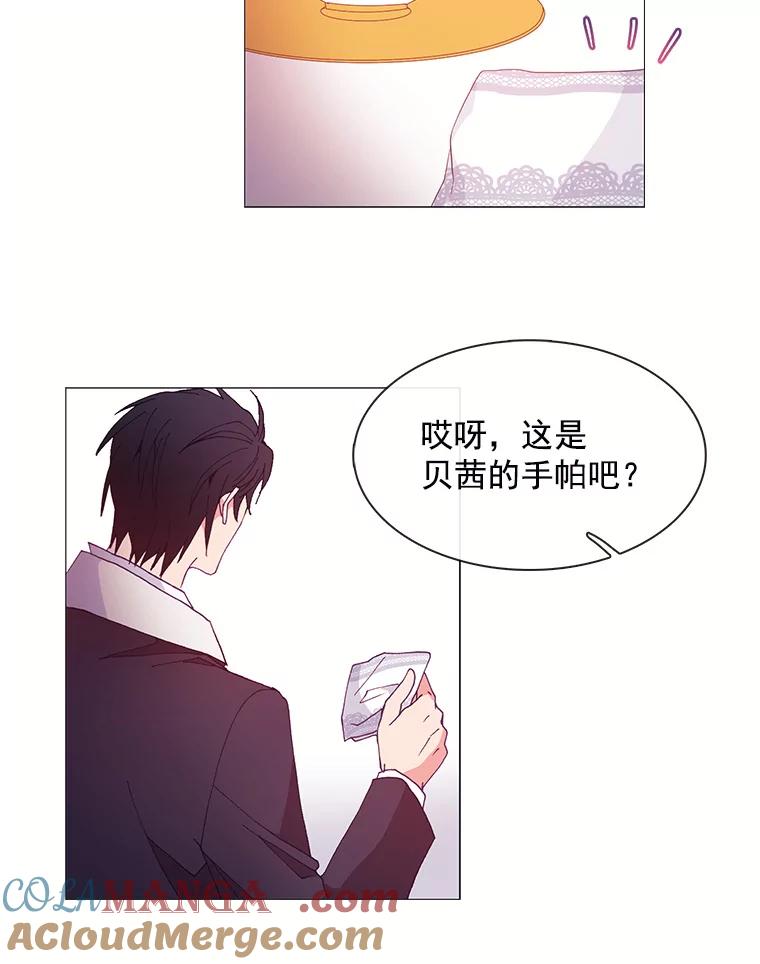《图书馆需要魔女》19.苹果派 第49页