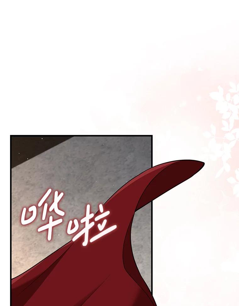 《地下城的S级限时千金》17.觉醒 第59页
