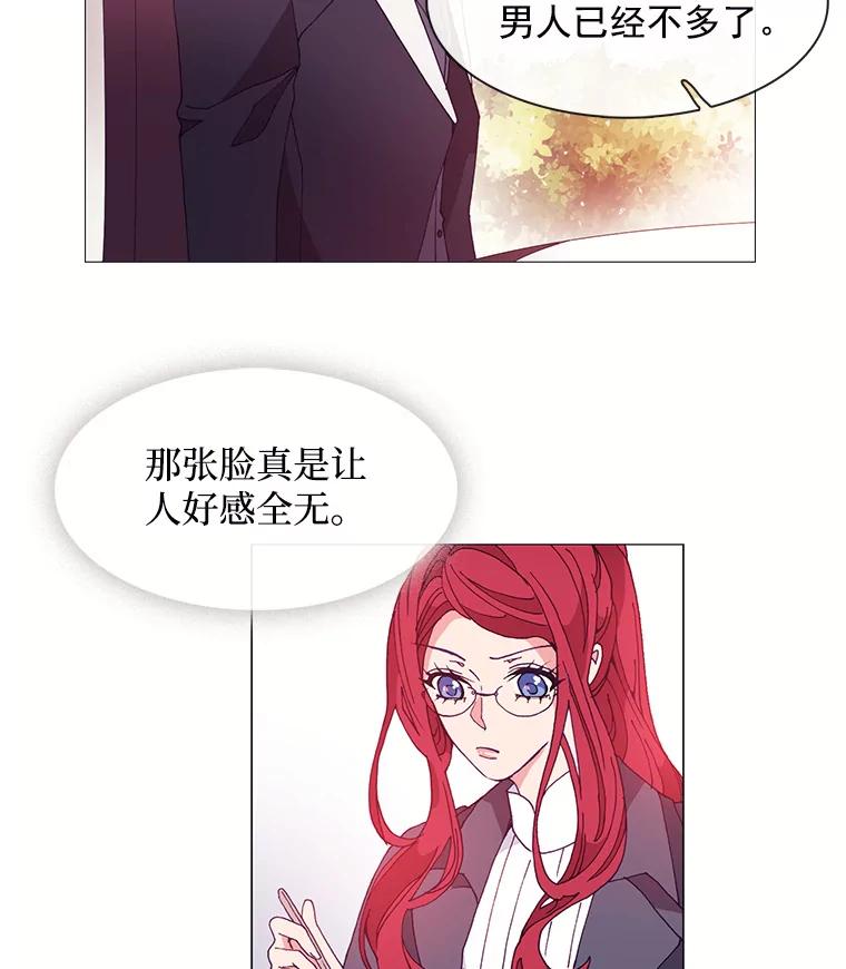 《图书馆需要魔女》19.苹果派 第38页