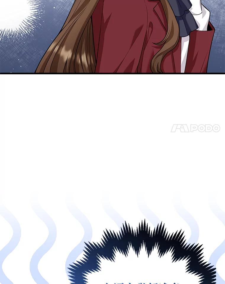 《地下城的S级限时千金》17.觉醒 第50页