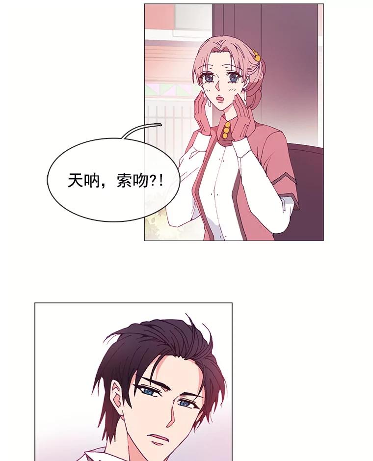 《图书馆需要魔女》19.苹果派 第41页