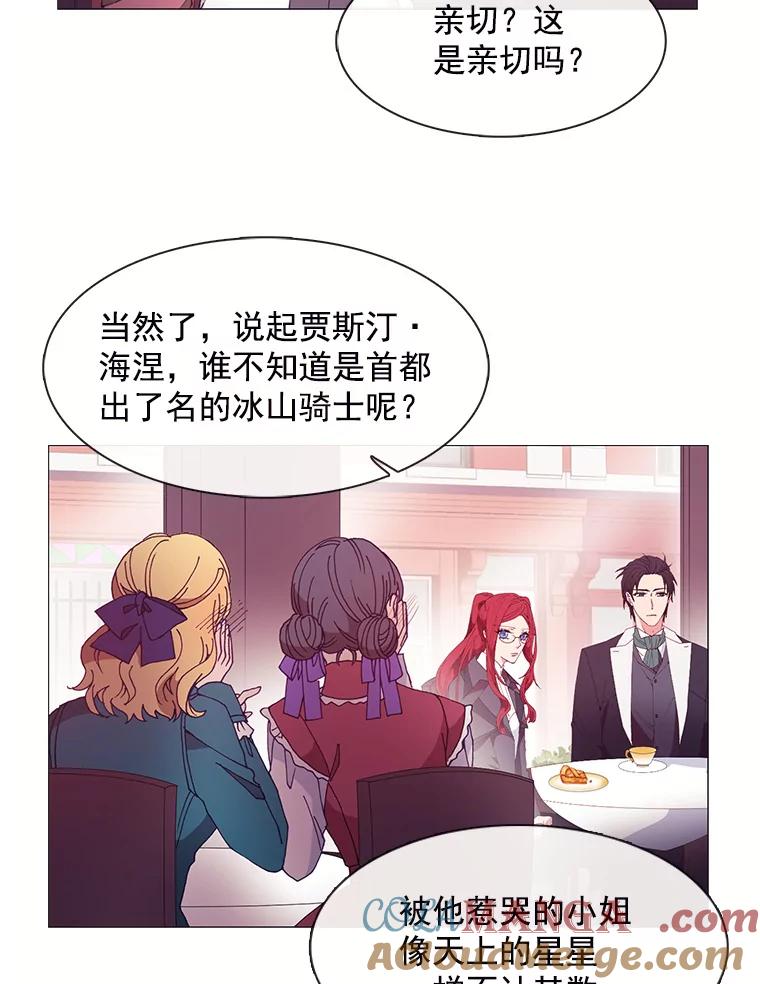 《图书馆需要魔女》19.苹果派 第31页