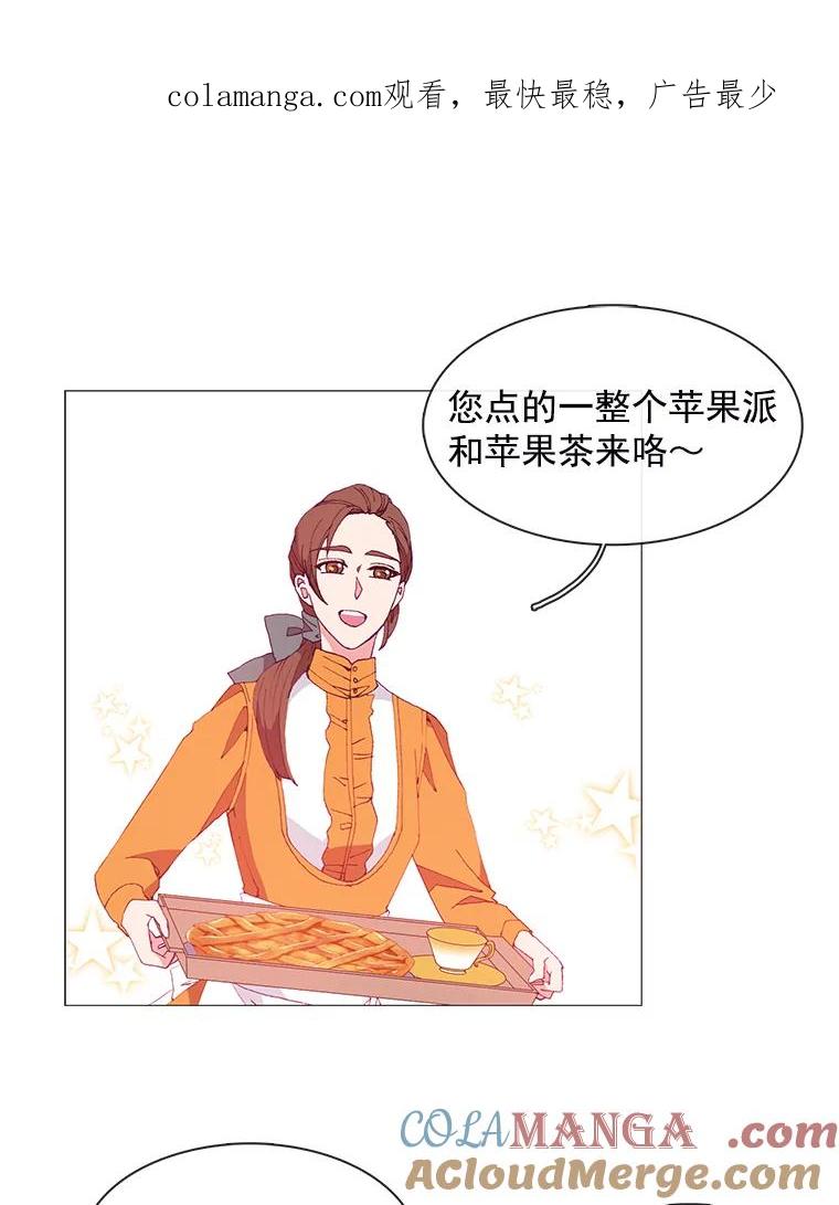 《图书馆需要魔女》19.苹果派 第1页