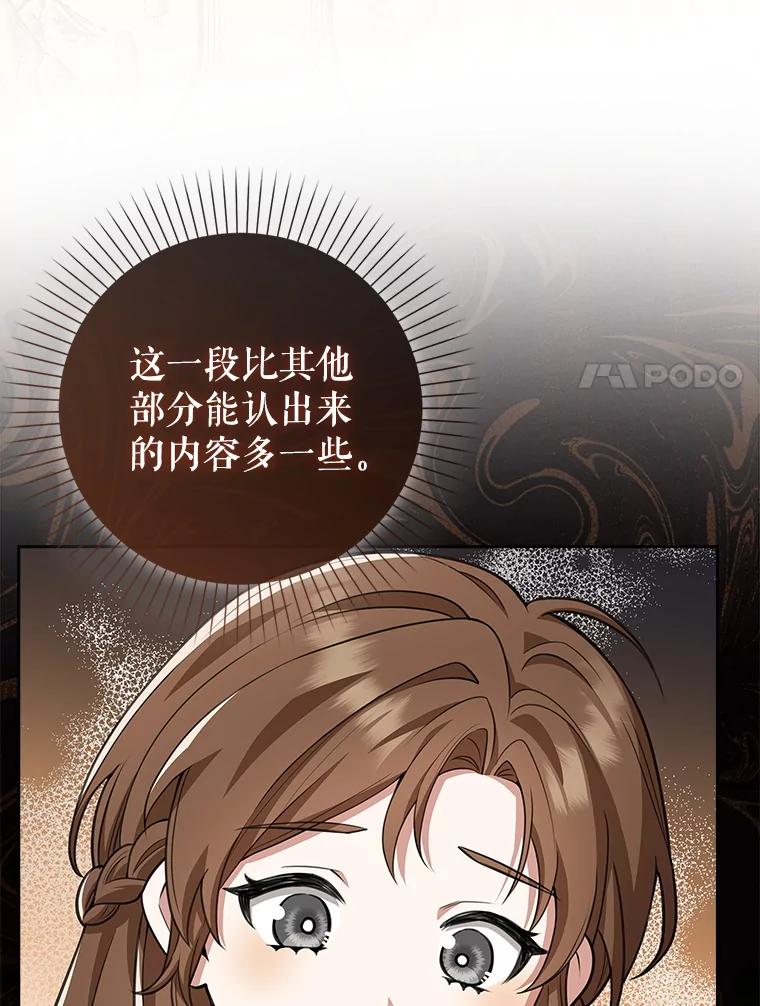 《地下城的S级限时千金》17.觉醒 第40页