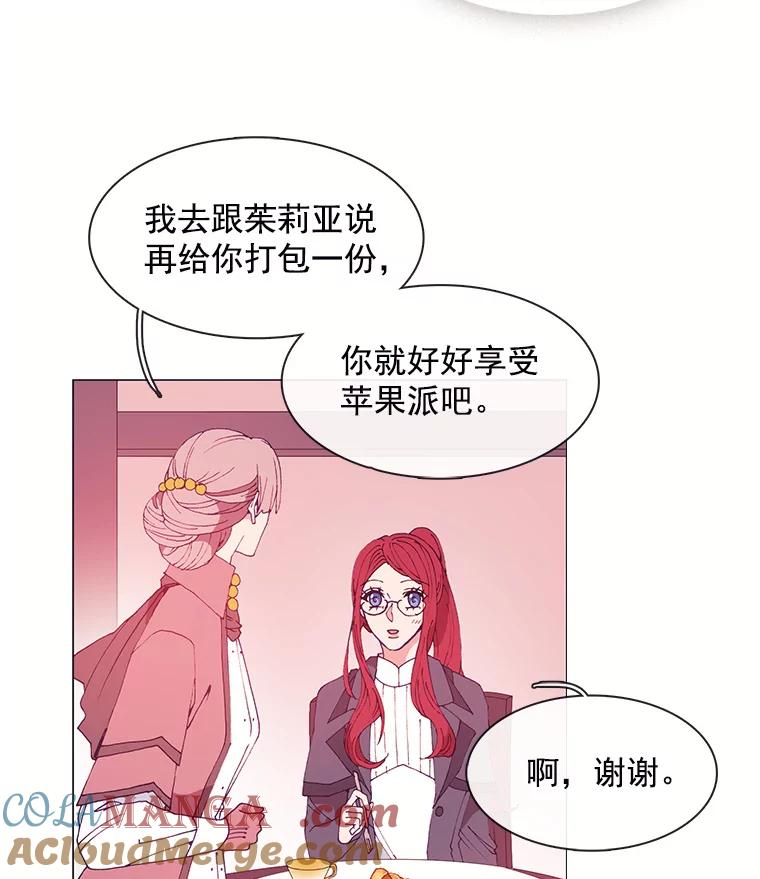 《图书馆需要魔女》19.苹果派 第13页