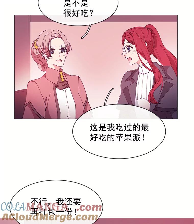 《图书馆需要魔女》19.苹果派 第10页