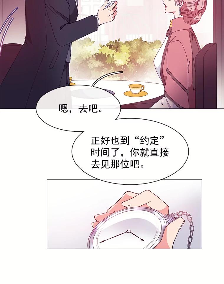 《图书馆需要魔女》19.苹果派 第51页