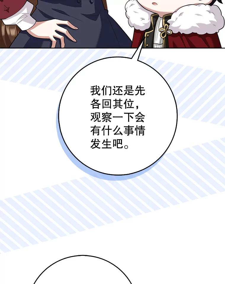《地下城的S级限时千金》17.觉醒 第52页