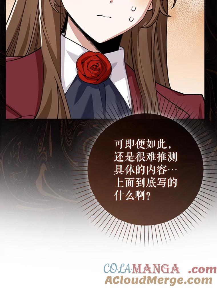 《地下城的S级限时千金》17.觉醒 第41页