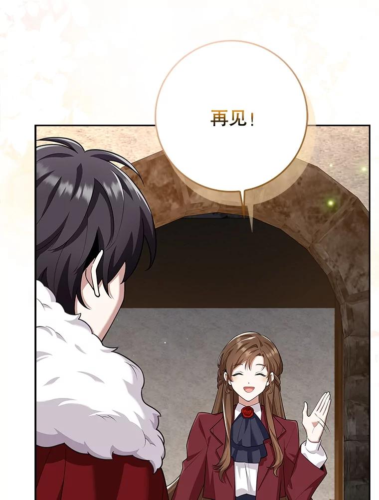 《地下城的S级限时千金》17.觉醒 第80页