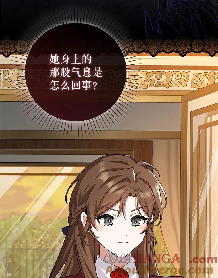 《地下城的S级限时千金》17.觉醒 第101页