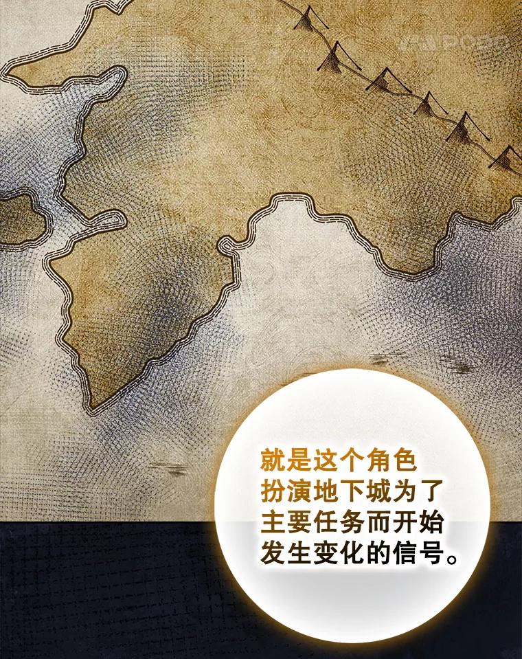 《地下城的S级限时千金》17.觉醒 第47页