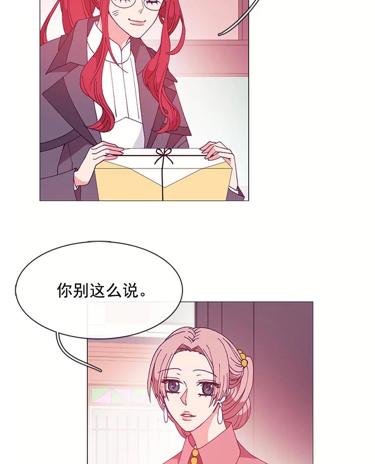 《图书馆需要魔女》19.苹果派 第44页
