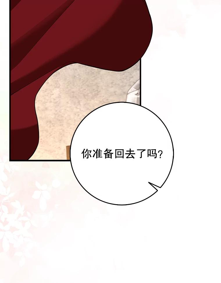 《地下城的S级限时千金》17.觉醒 第60页